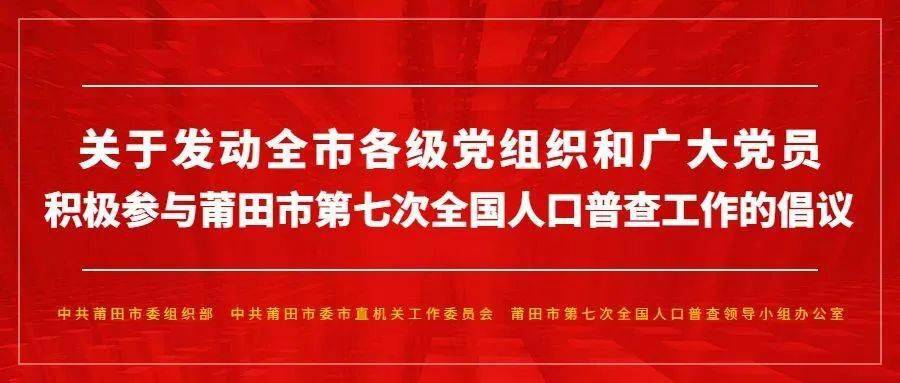 第七次人口普查怎么样实施比较合适(2)