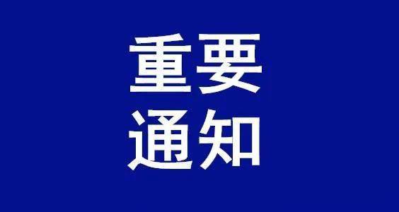 宜宾全市派出所暂停办理户籍业务!恢复时间为