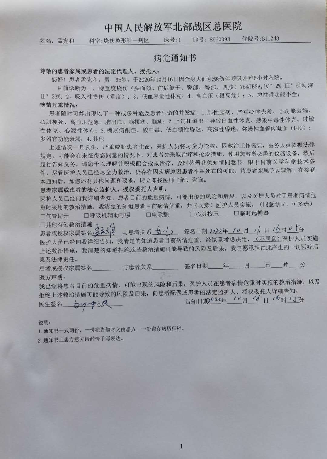 65岁老人救火被烧伤，家属称治疗需百万元老板只给了6万_搜狐网
