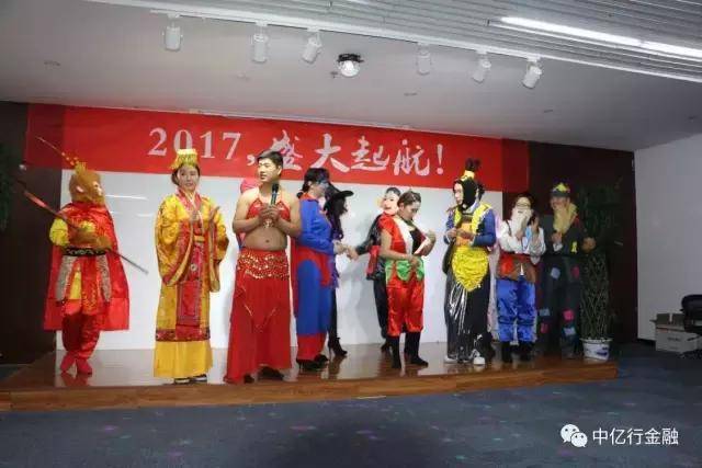 获得者|中亿行金融2017年联欢会精彩瞬间