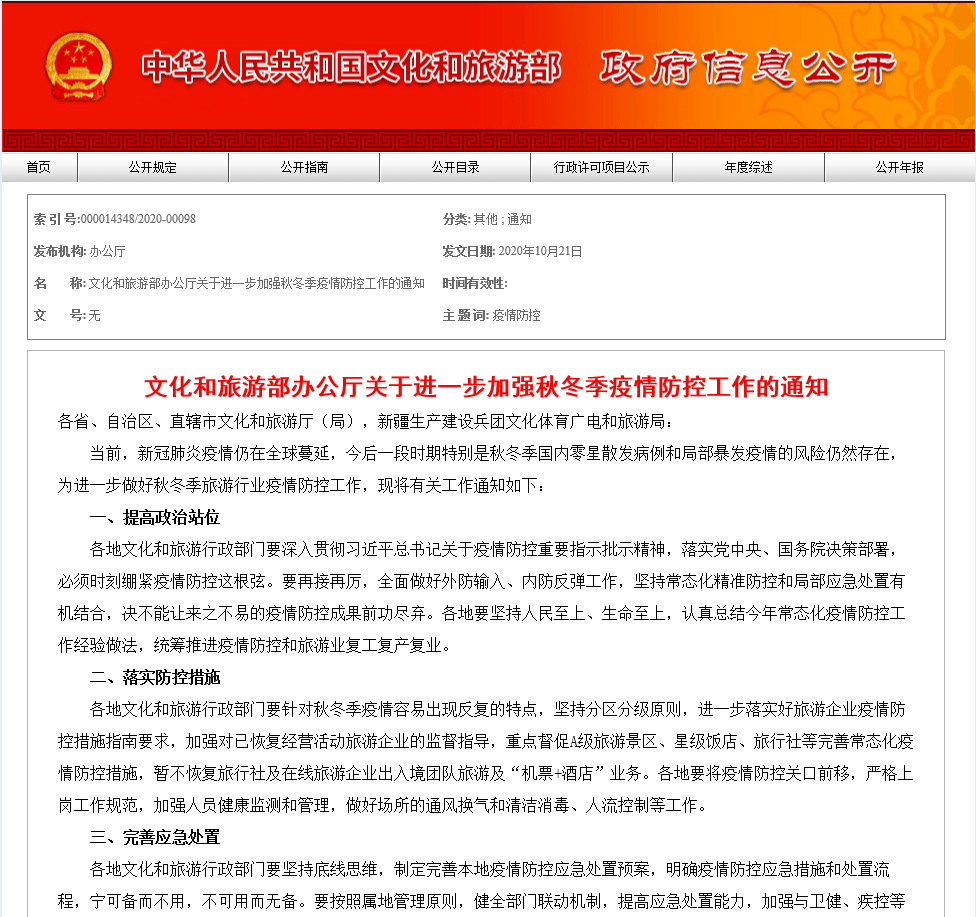 新疆建设兵团gdp多少(3)