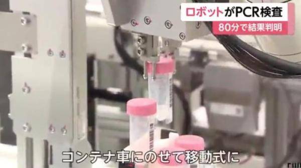 检测|日本推出一款核酸检测机器人 80分钟内可出结果(图)