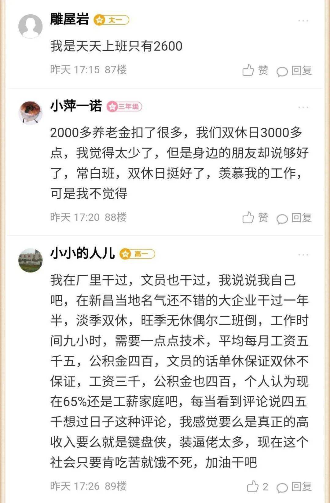 新昌哪里人口比较多_比较污的情侣头像图片