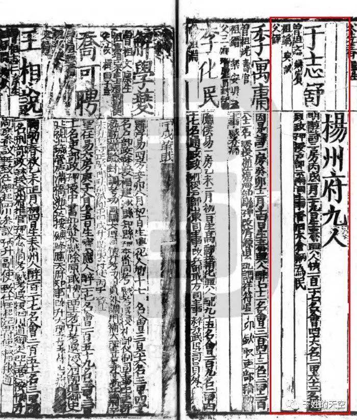 明天启二年(1622年)壬戌科泰兴进士—于志舒_手机搜狐网