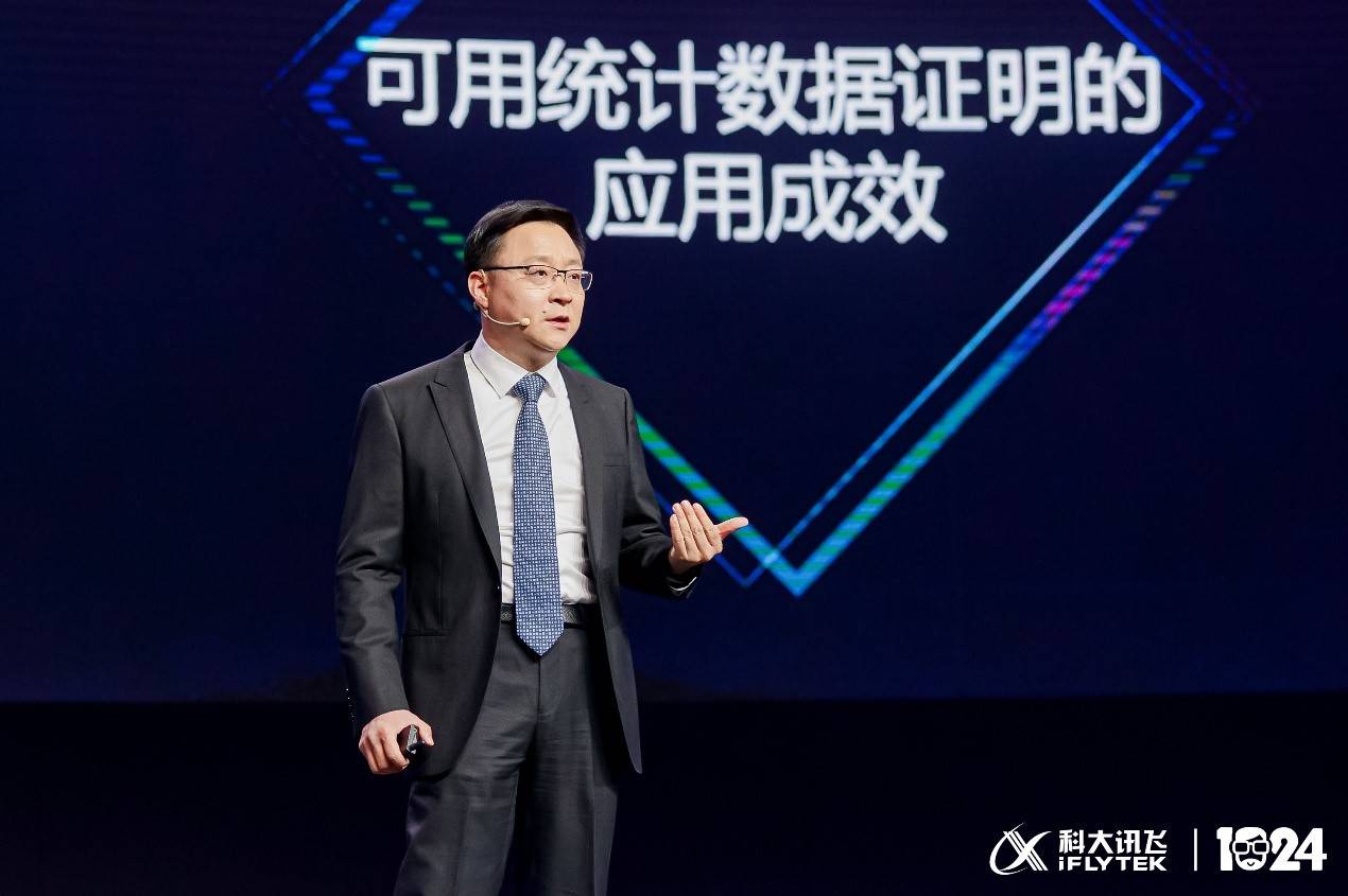 刘庆峰|讯飞举办全球1024开发者节，刘庆峰：AI要让人获温暖感