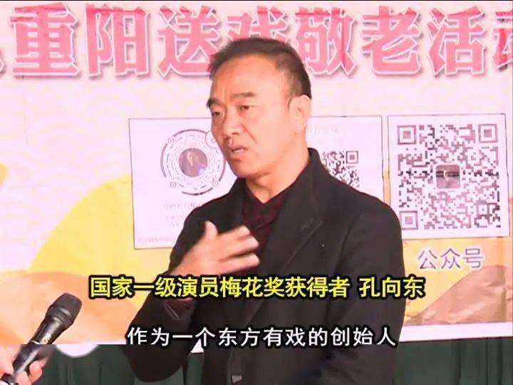 活动中,孔向东为大家表演了《赵氏孤儿》选段,演员们为大家表演了