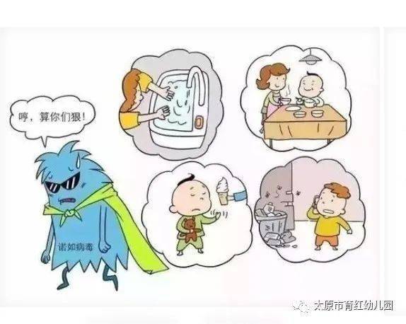 冬季疾病防护宝典(幼儿园传染病防护篇)