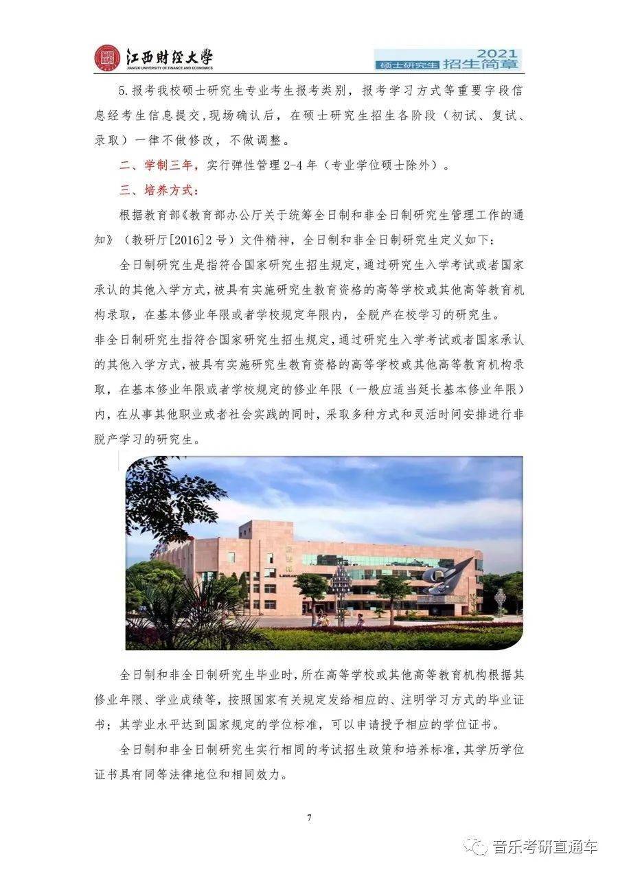 江西2021经济总量_江西经济管理干部学院(3)