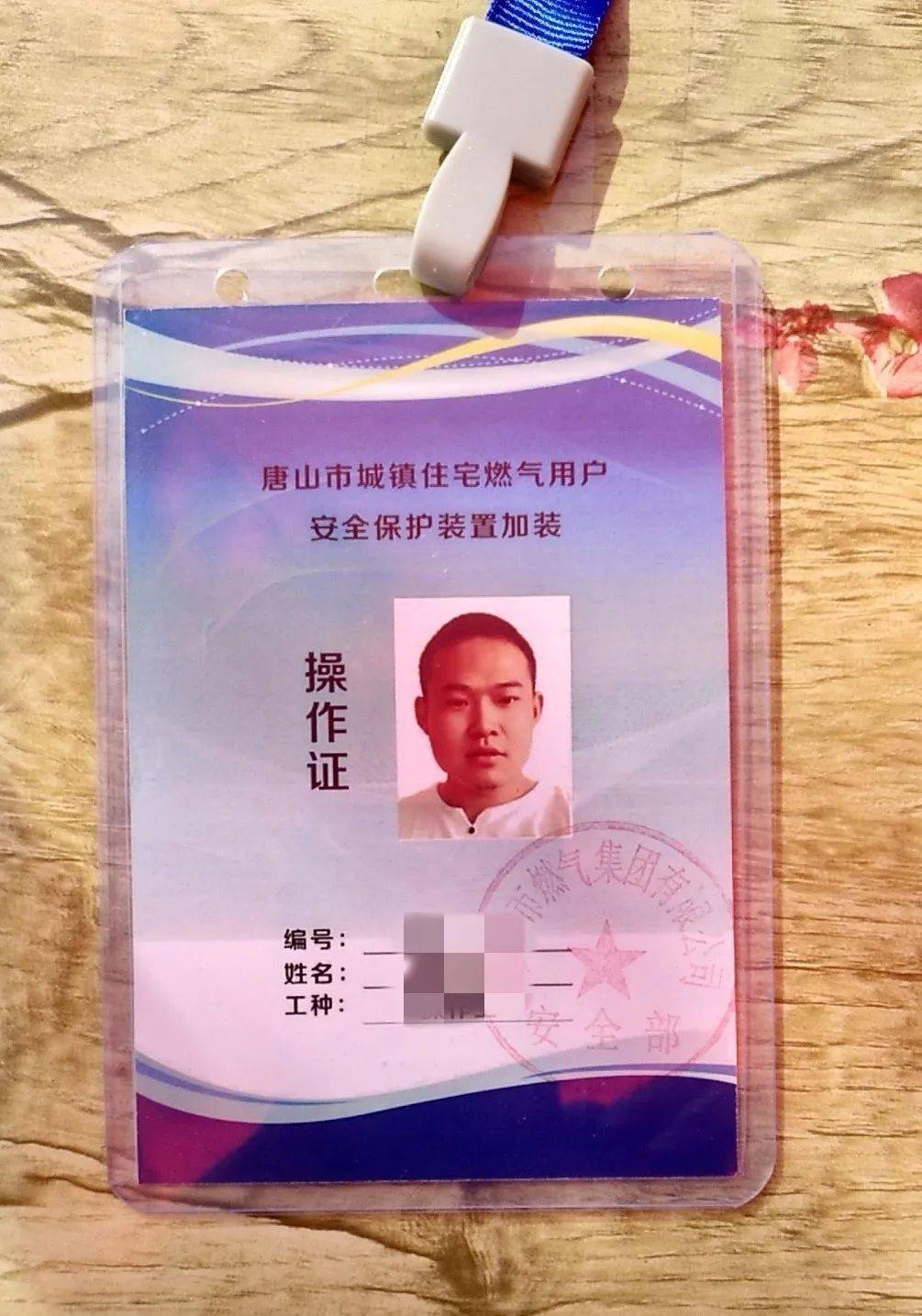 当心!有人冒充唐山燃气职工上门推销,请您擦亮双眼!