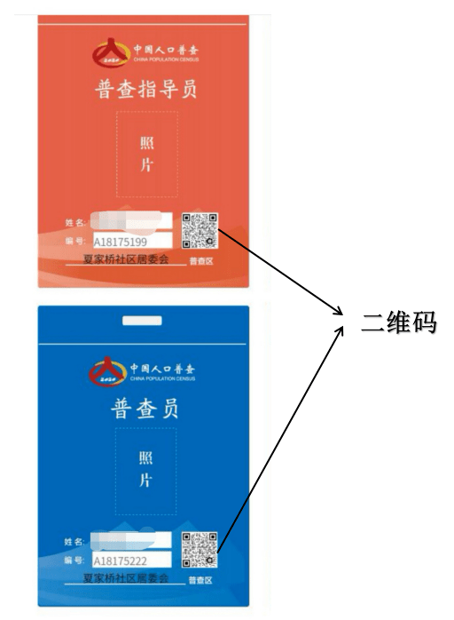 如何用手机普查人口_人口普查手机壁纸