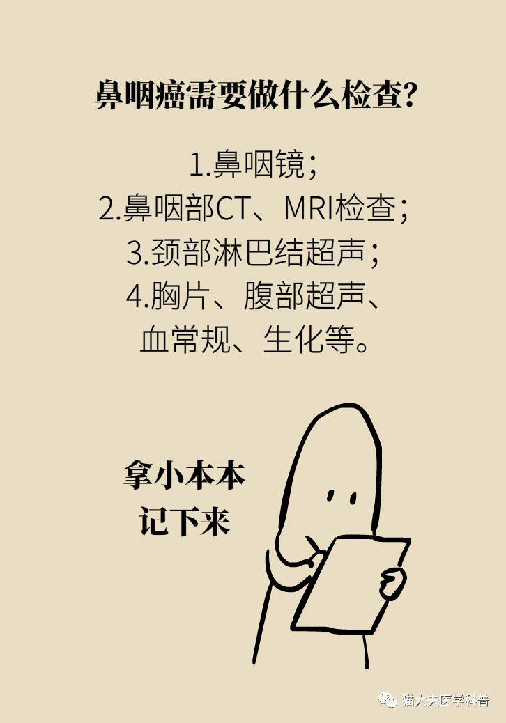 et|他因鼻咽癌去世——这种病为何更偏爱中国男人？