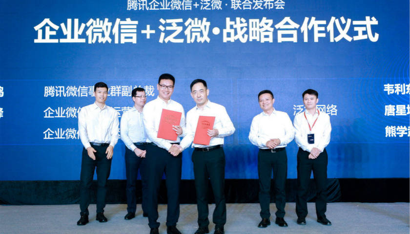 办公|腾讯布局移动办公领域，入股“OA界茅台”只是第一步……