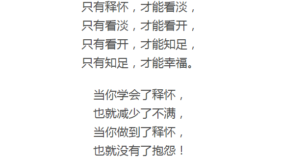 怎样才是真的释怀 80b432427d8a40b2afef2f3e10981e4d.png