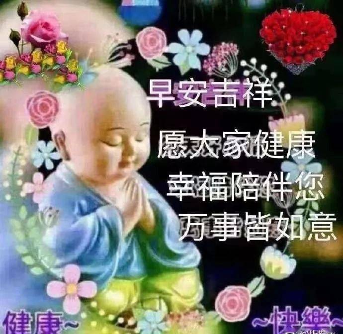 早上好的最新问候祝福语早上最棒的表情图片祝福语