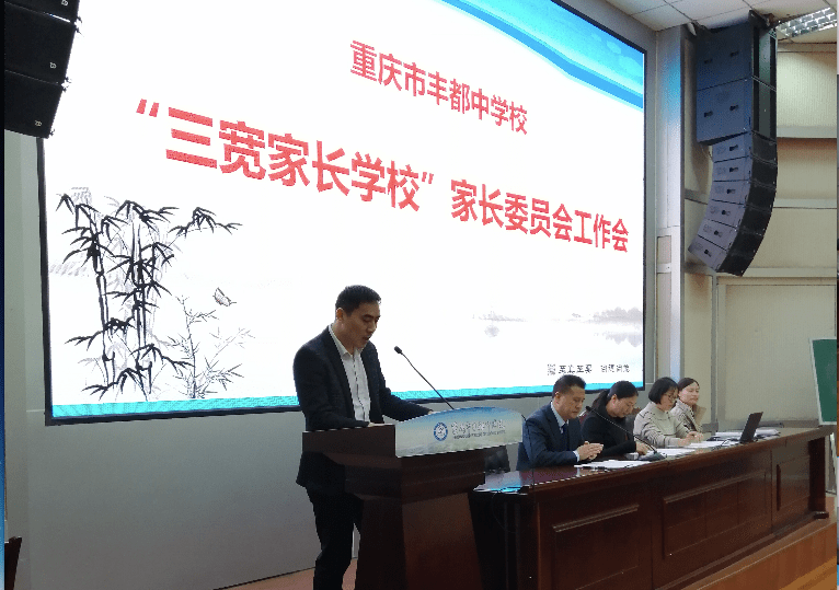 家委会主任曹家祥发言01