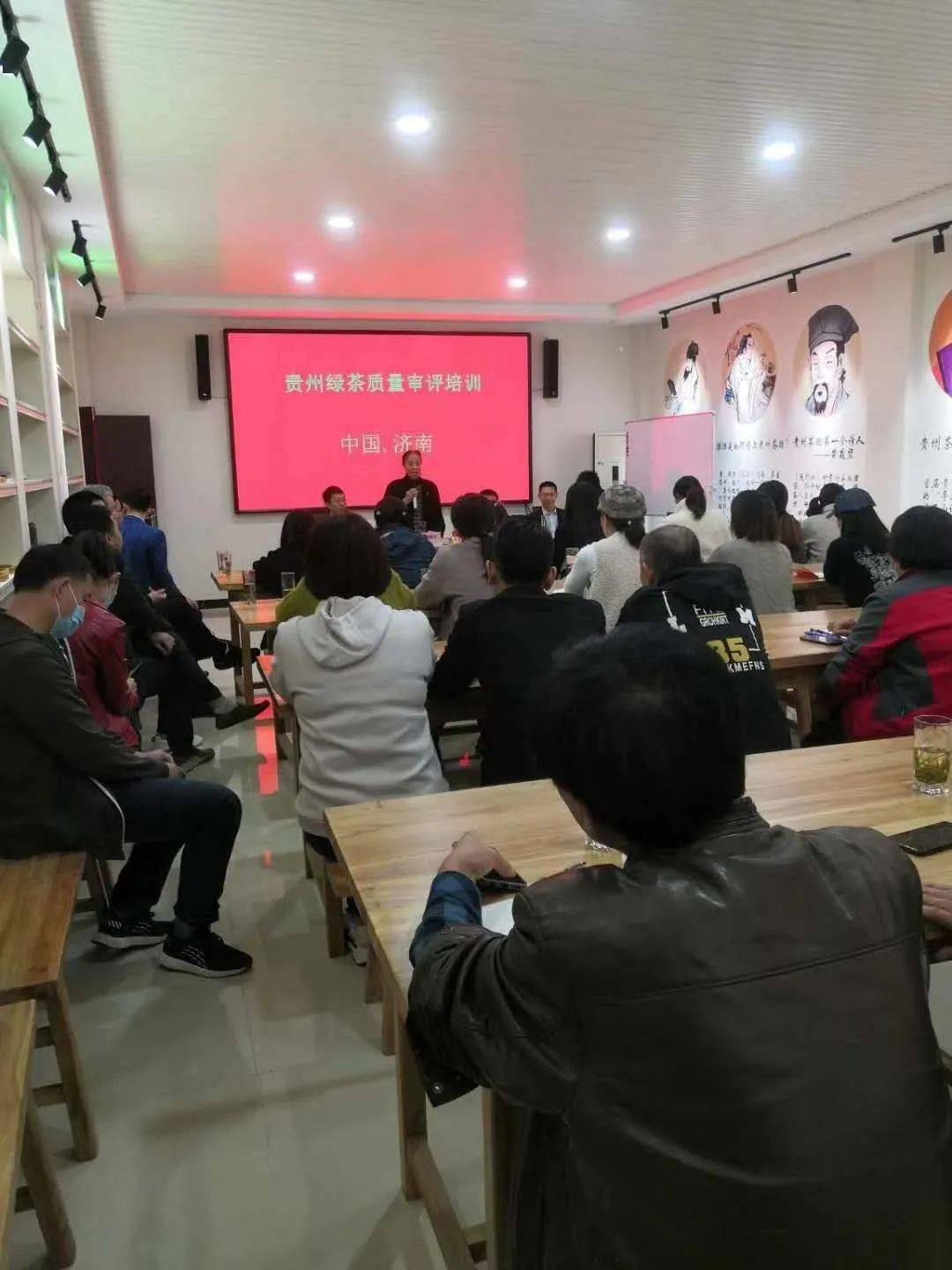 凯时登录首页|*
贵州绿茶品牌生长促进会山东分会会员销售培训举行