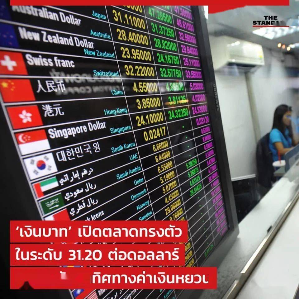 泰铢汇率稳定，倒是人民币的汇率要涨了！_搜狐网