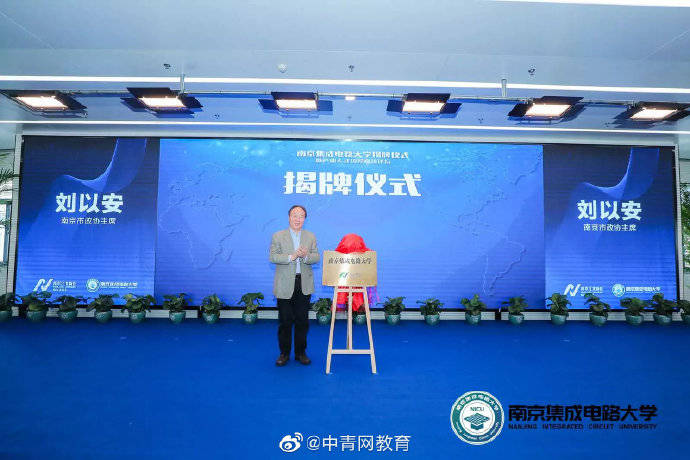 官宣|中国首个！一所新型大学官宣成立