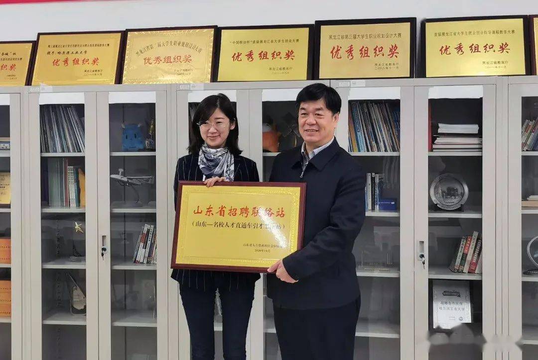 山东的大连排名2020_2020年“山东—名校人才直通车”哈尔滨站和大连站