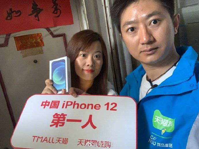 首批iPhone12发货！上海姑娘成iPhone12第一人_方女士