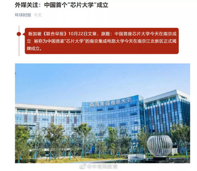 官宣|中国首个！一所新型大学官宣成立