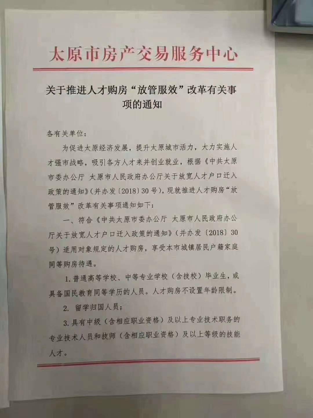 太原人口流入_太原地铁(2)