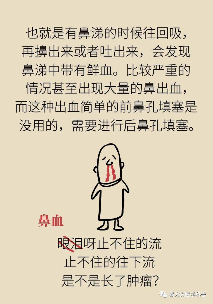 et|他因鼻咽癌去世——这种病为何更偏爱中国男人？