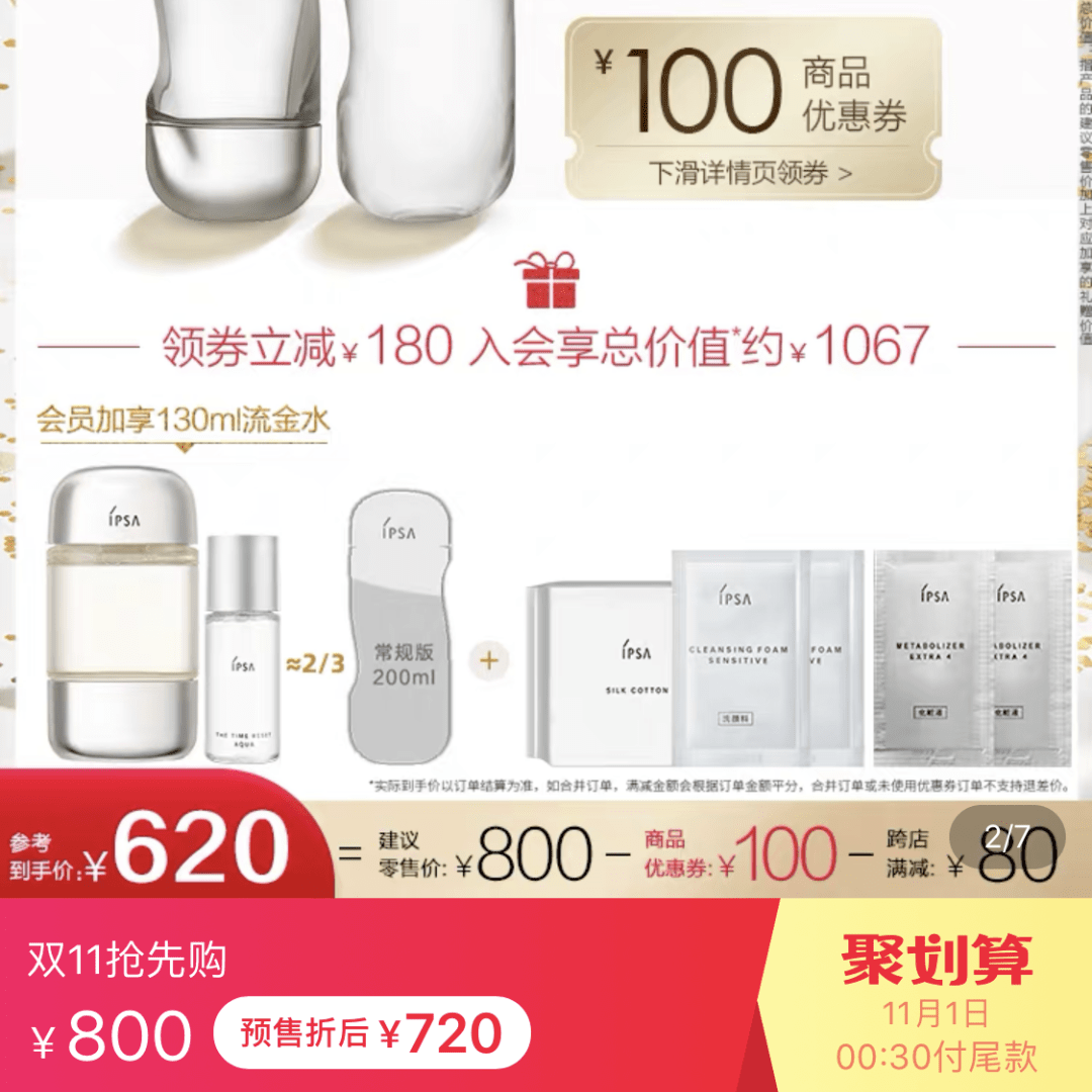 Givre|双十一,美容编辑们又……只买了这些?!