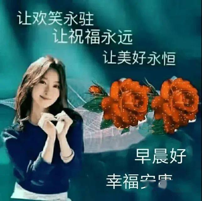 7张最新漂亮早上好问候美女动画表情包 漂亮美女早安问候祝福语图片带