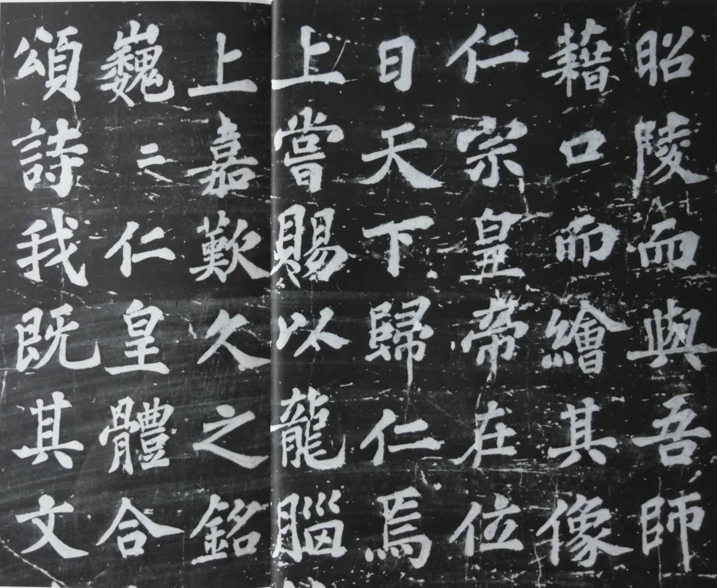 苏轼|张明杰:苏轼《宸奎阁碑》宋拓孤本在日本的流传