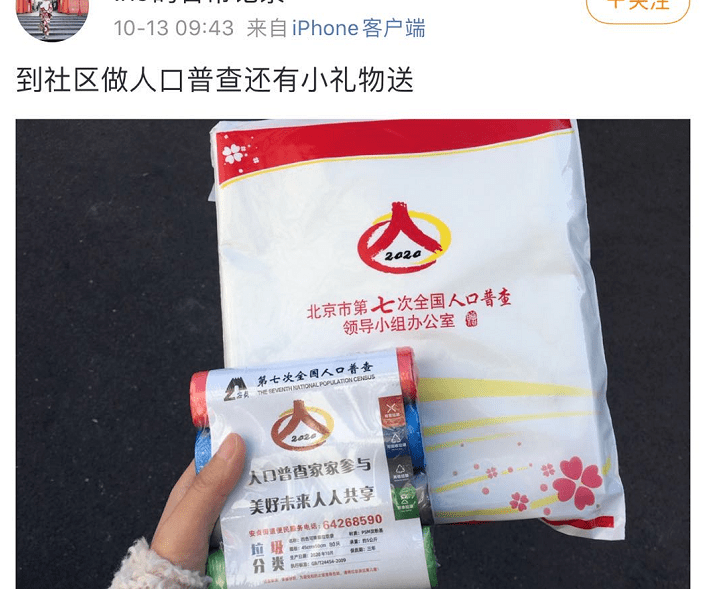 山东人口普查小礼品_山东人口密度分布图(3)