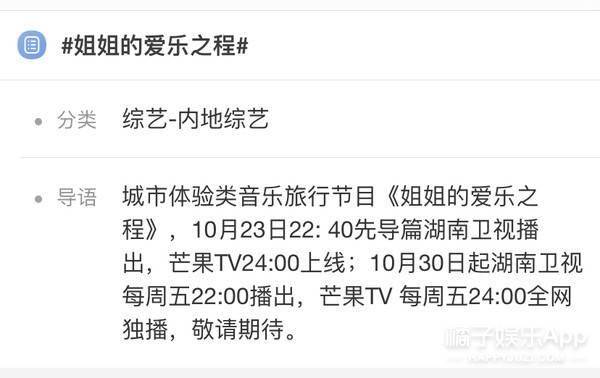 周震|原创浪姐团综有花少2内味？周震南称像变形计，徐峥表情值得编入姐学