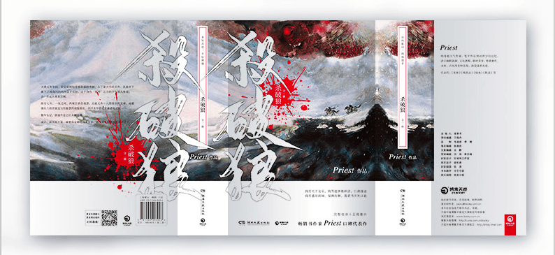 P大口碑代表作《杀破狼》预售开启！| 未知苦处，不信神佛_赠品