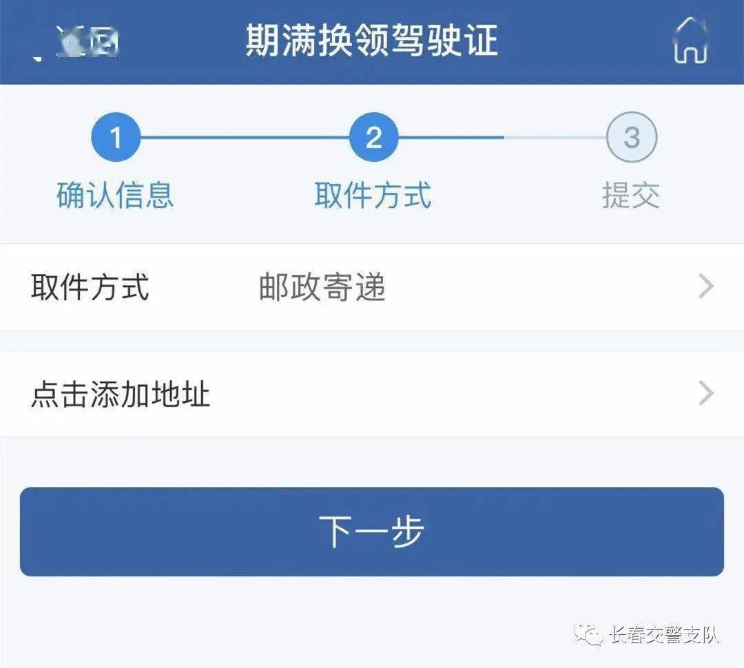 长春驾驶证到期了怎么办长春市驾驶证体检医院有哪些快收好网上换证