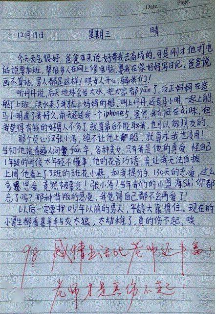 小学生搞笑作文,篇篇笑死人,网友:孩子你知道得太多了