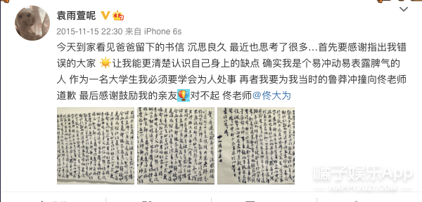 嘉行|原创还记得《一年级·大学季》的袁雨萱吗？她居然演过这多剧？