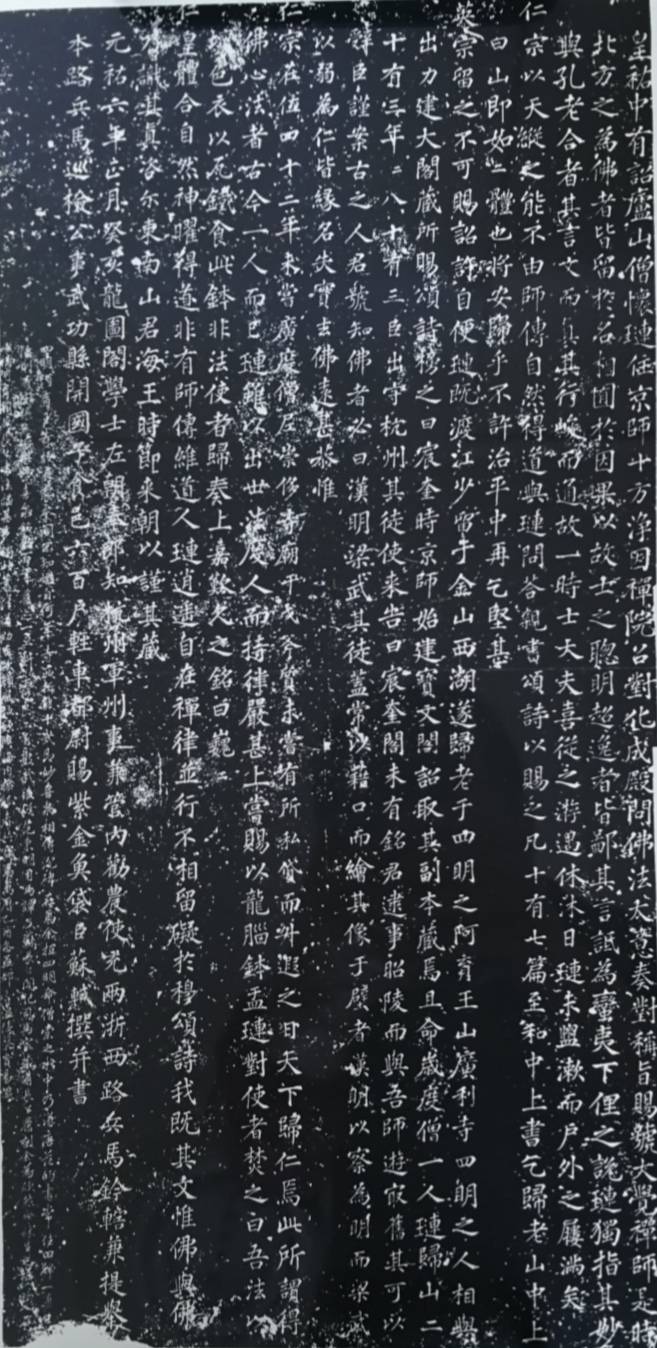 苏轼|张明杰:苏轼《宸奎阁碑》宋拓孤本在日本的流传