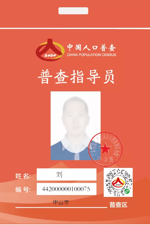 咨询人口普查电话_人口普查图片(3)