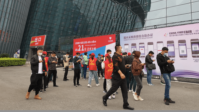 世界|浙江三季度出口增7.5%，“世界超市”全面数字化