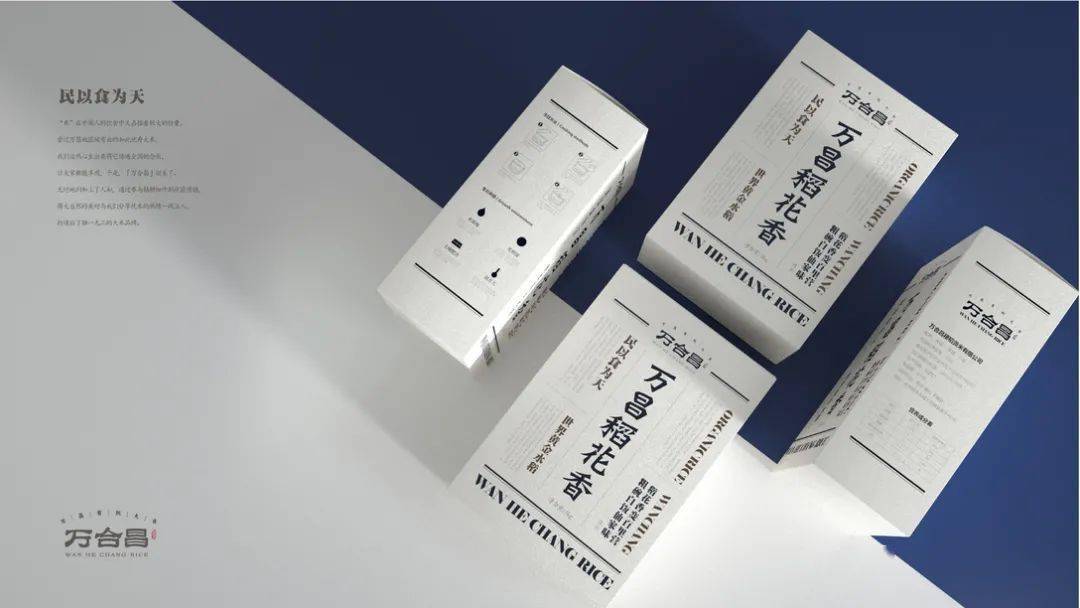 包装|这些大米的包装设计,颜值杠杠的!