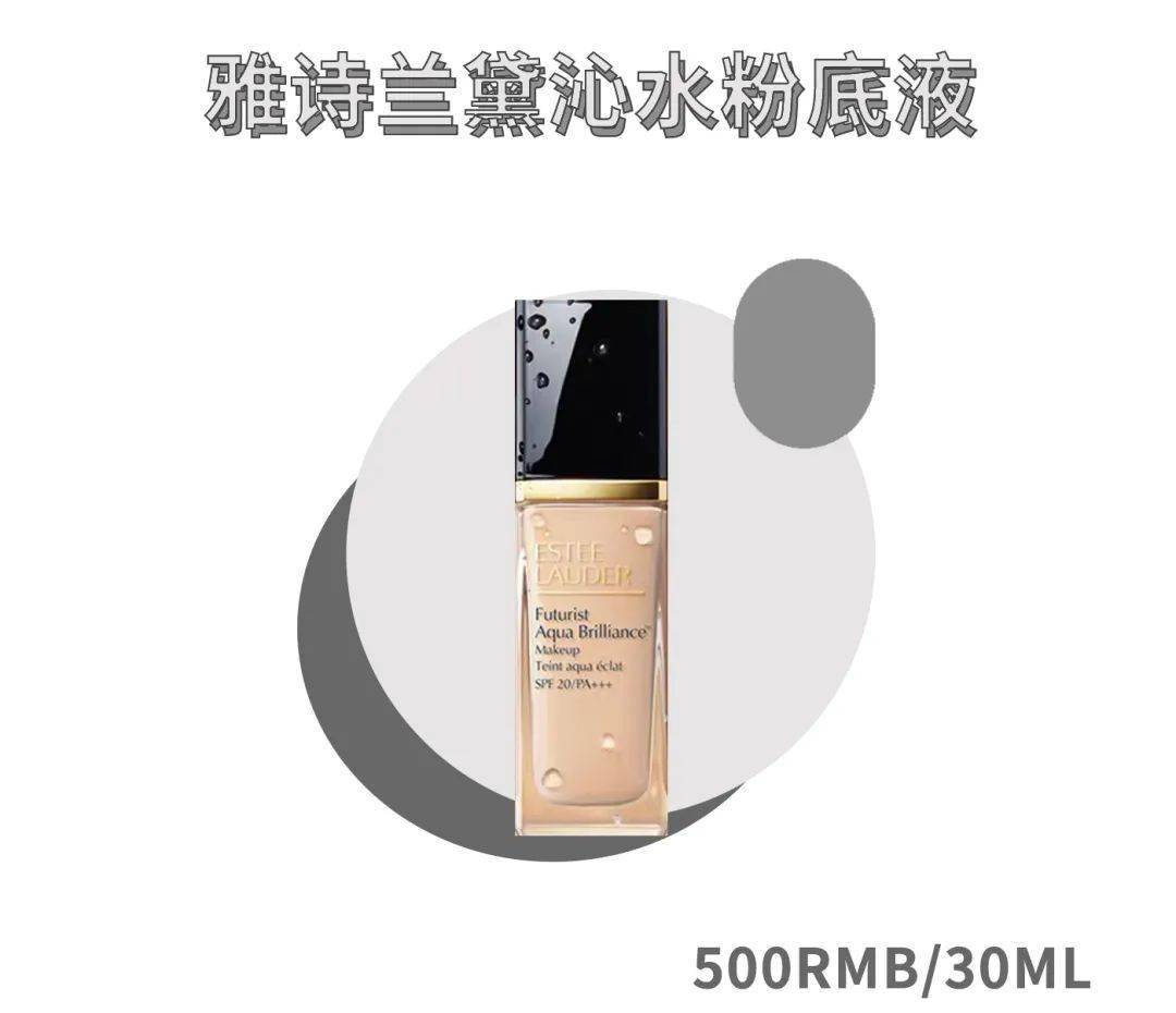 攻略|秋冬完美底妆攻略，趁着双十一赶紧大换血吧～