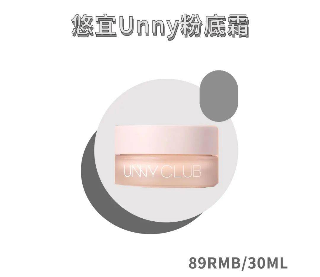 攻略|秋冬完美底妆攻略，趁着双十一赶紧大换血吧～