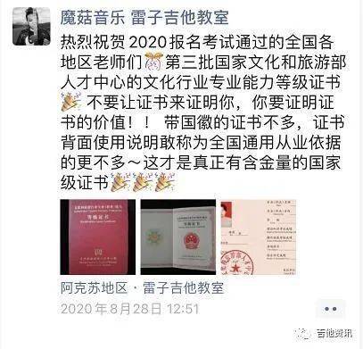 吉他有多少级证书 f53512fb9c60467b94d222e99114c594.jpeg