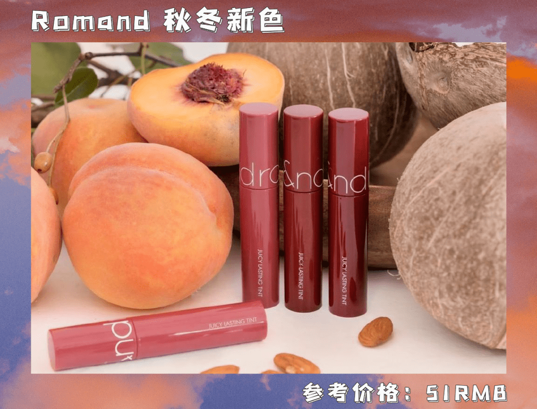 奶油|秋冬怎么能少了奶油杏口红，也太太太好看了！