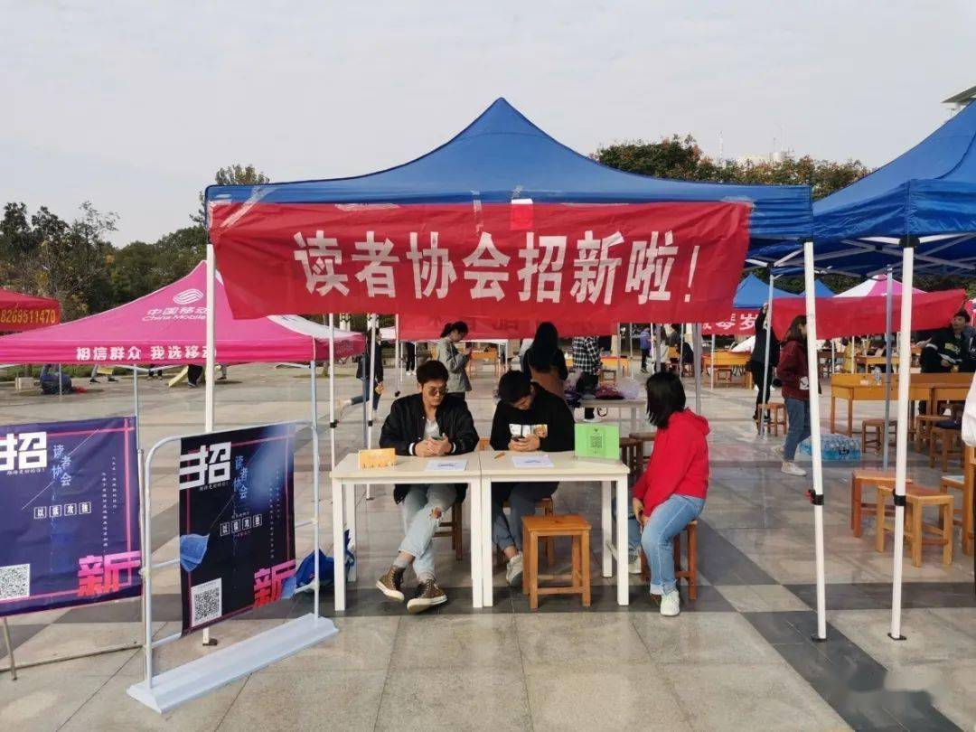 百团大战你为哪个社团打call