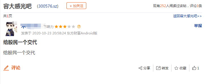 外资|猝不及防!“光刻胶”大牛股几分钟闪崩近20%,外资也“被埋了”,发生了什么?