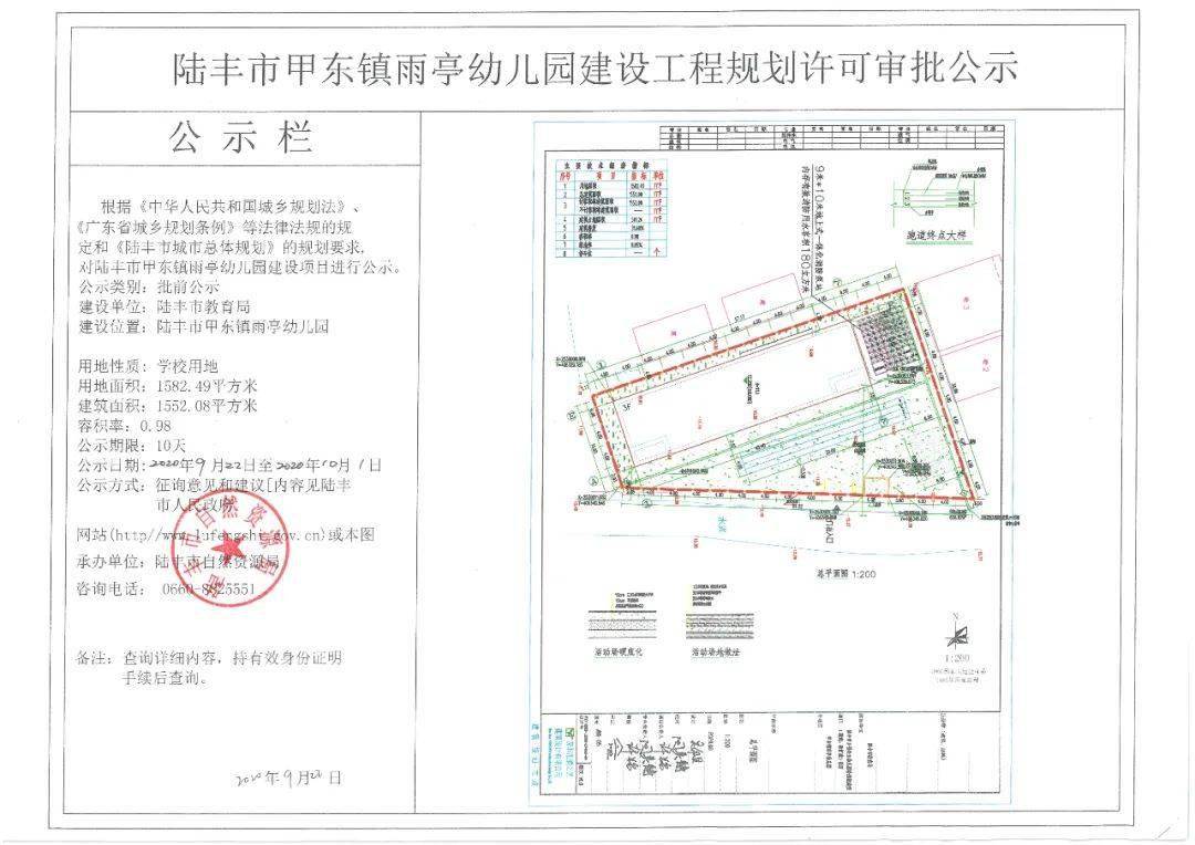 陆丰甲东雨亭村人口_陆丰甲东奎湖村图片