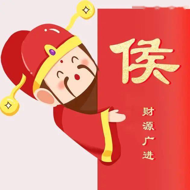 30张财神爷姓氏头像:财神手拿金元宝,年年会有好运绕!