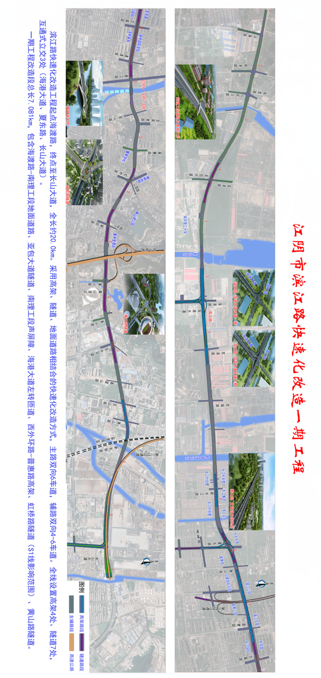 江阴快速内环改造最新进展滨江路夏东路将有大变化