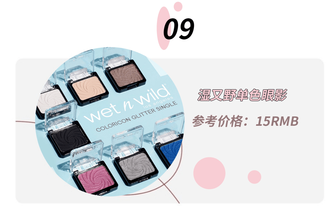 眼影|快速完妆零技巧，1分钟搞定眼影~！